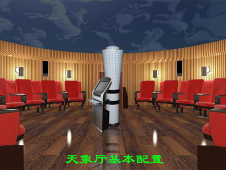 《宇宙探索馆》——天象厅