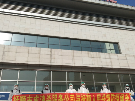 长客站（ 抚顺消毒杀菌）
