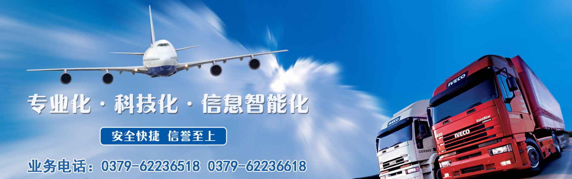 洛陽至沈陽物流