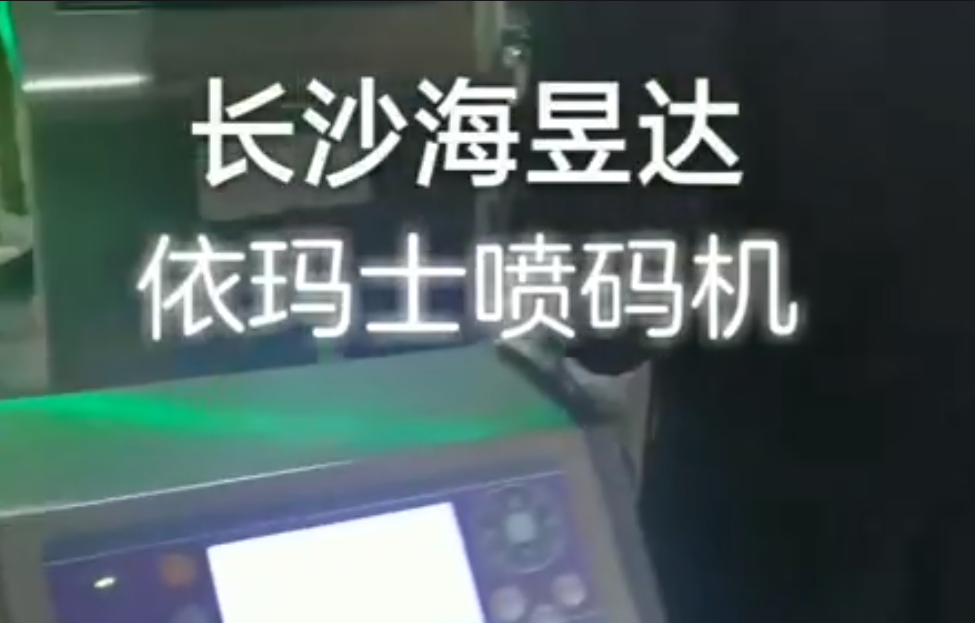 湖南喷码机原装耗材与替代耗材有什么区别？