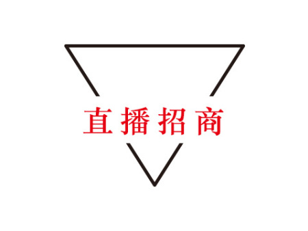 直播招商