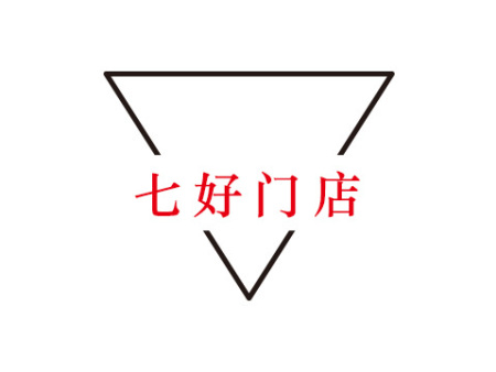 七好门店