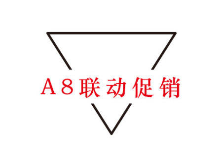A8联动促销