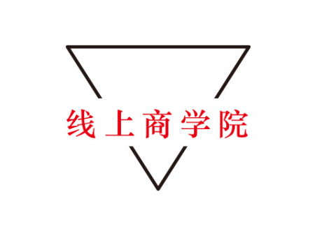 线上商学院