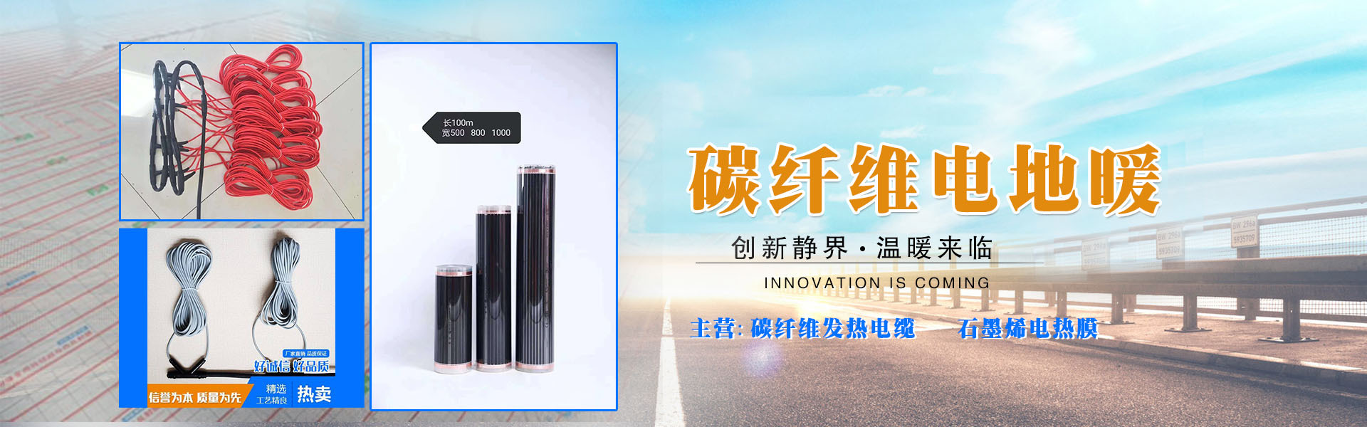 西寧碳纖維發熱電纜