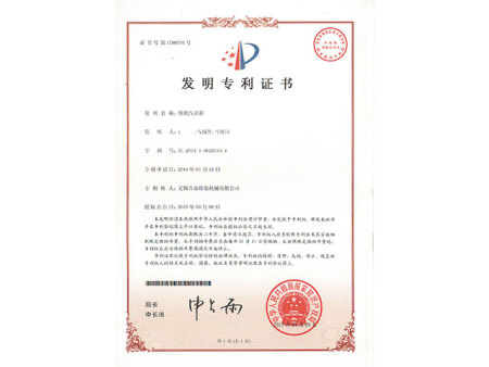 发明专利：绳状汽蒸箱