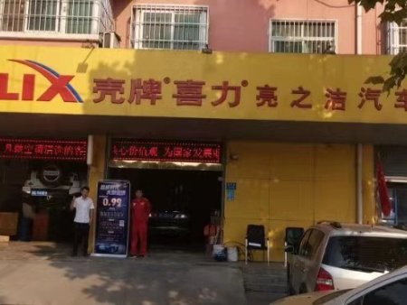汽修店合作