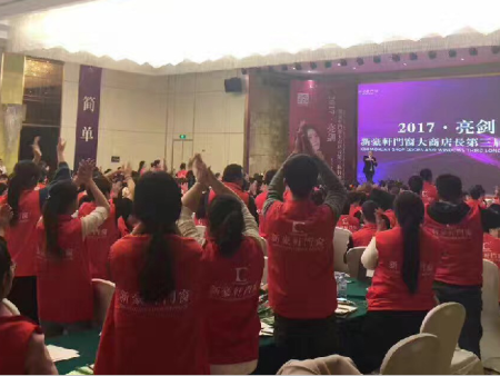 新豪轩门窗招商会