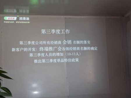 经销商市场拓展