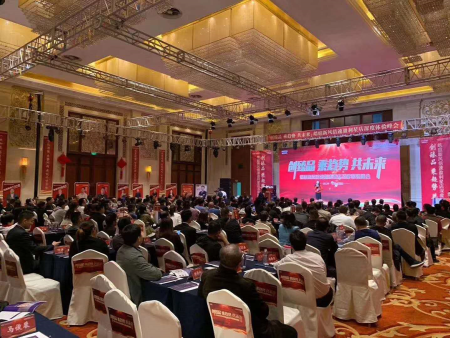 皓庭新风招商会