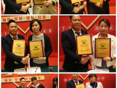 御尚居窗帘创富招商峰会