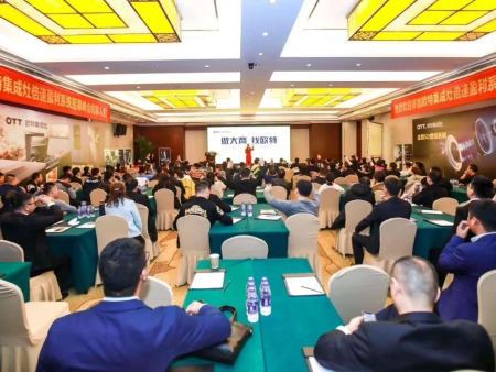 欧特集成灶招商会