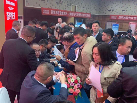 四季沐歌5G招商峰会