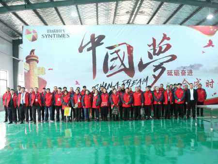 2018公司年会工厂活动