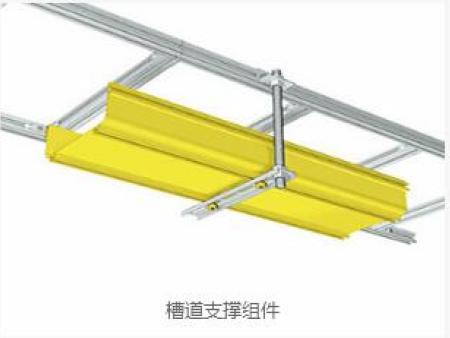 槽道支撑组件