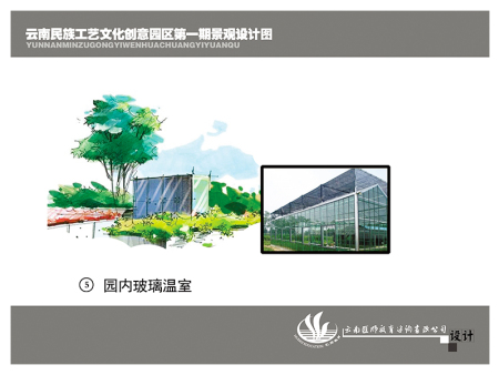 云南民族工艺文化创意园区第一期景观设计图5