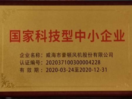國家科技型企業(yè) 國家科技型企業(yè)