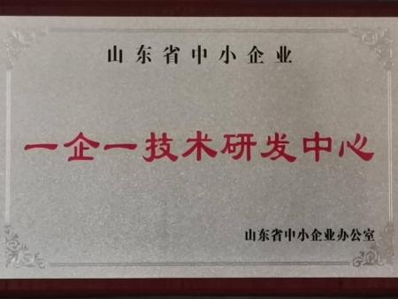 一企一技術(shù)研發(fā)中心 一企一技術(shù)研發(fā)中心