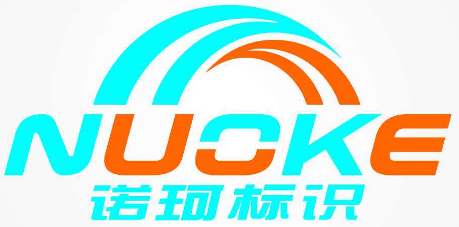 廊坊诺科电子科技有限公司