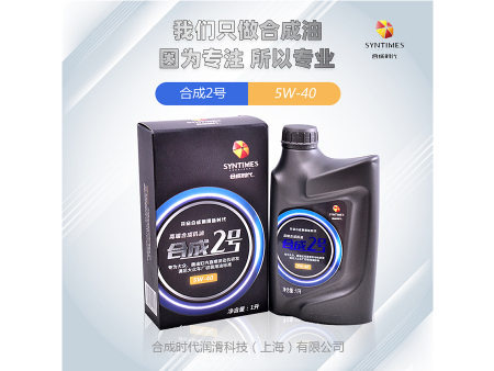 合成2号5W40