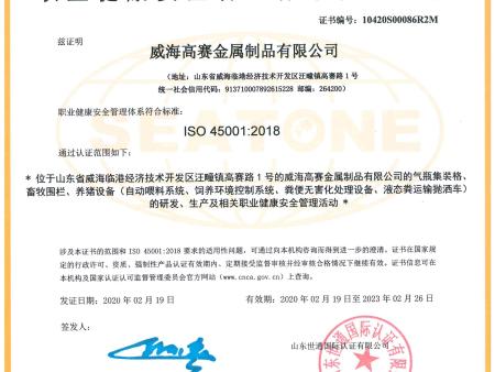 新三體系證書中文 新三體系證書中文