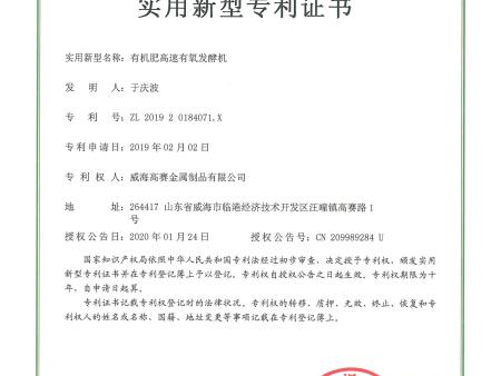 有機(jī)肥高速有氧發(fā)酵機(jī) 有機(jī)肥高速有氧發(fā)酵機(jī)