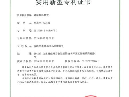 豬用喂料裝置 豬用喂料裝置