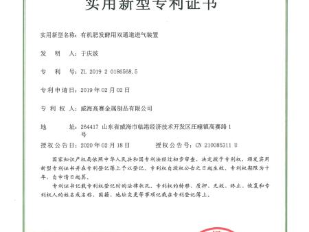 有機(jī)肥發(fā)酵用雙通道進(jìn)氣裝置 有機(jī)肥發(fā)酵用雙通道進(jìn)氣裝置