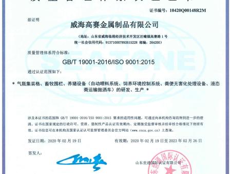 新三體系證書中文 新三體系證書中文