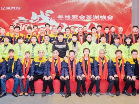 2019公司年會(huì)活動(dòng)