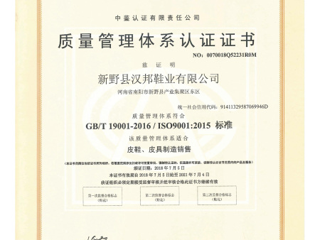 质量管理体系认证证书