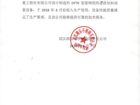 顺乐DP使用报告