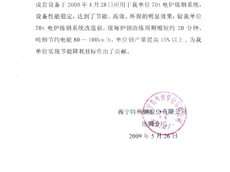 西宁用户使用报告