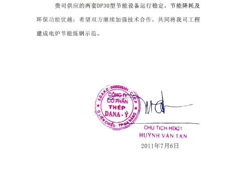 越南用户使用报告