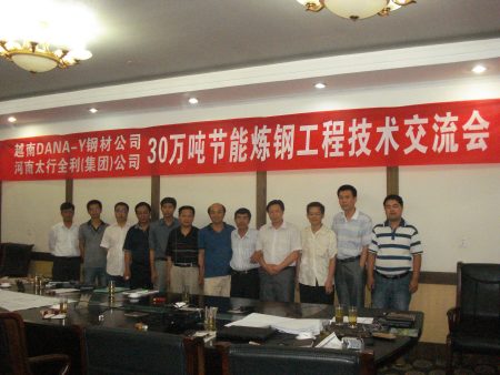 越南DANA-Y废钢预热洽谈会