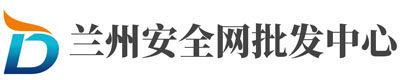 甘肃腾达商贸有限公司