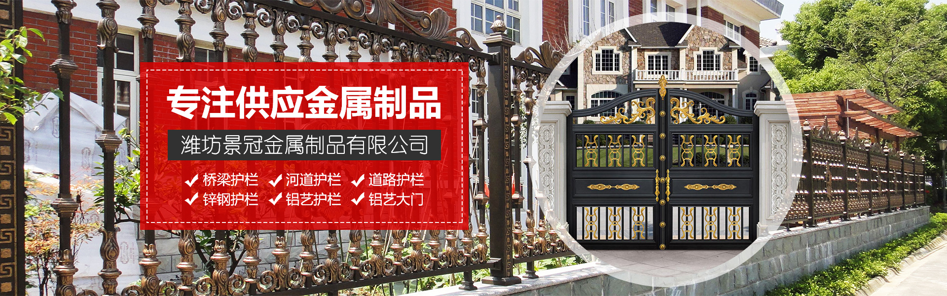 潍坊景冠金属制品有限公司