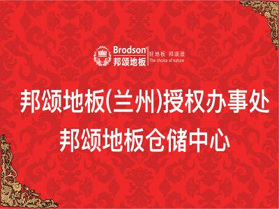 兰州betway必威注册,甘肃必威官网登录,兰州人造草坪,甘肃环氧地坪,兰州PVC必威体育首页官方-厂家批发价格-甘肃地达建材