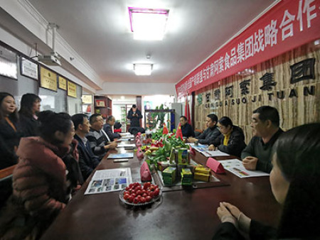 中国辣椒网签约仪式