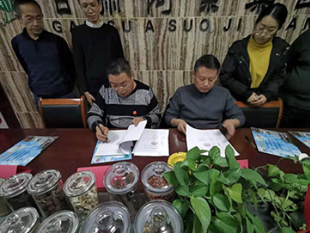 中国辣椒网签约仪式