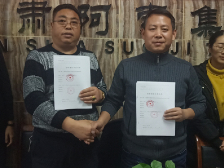 中国辣椒网签约仪式