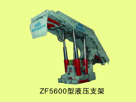 ZF5600型液压支架
