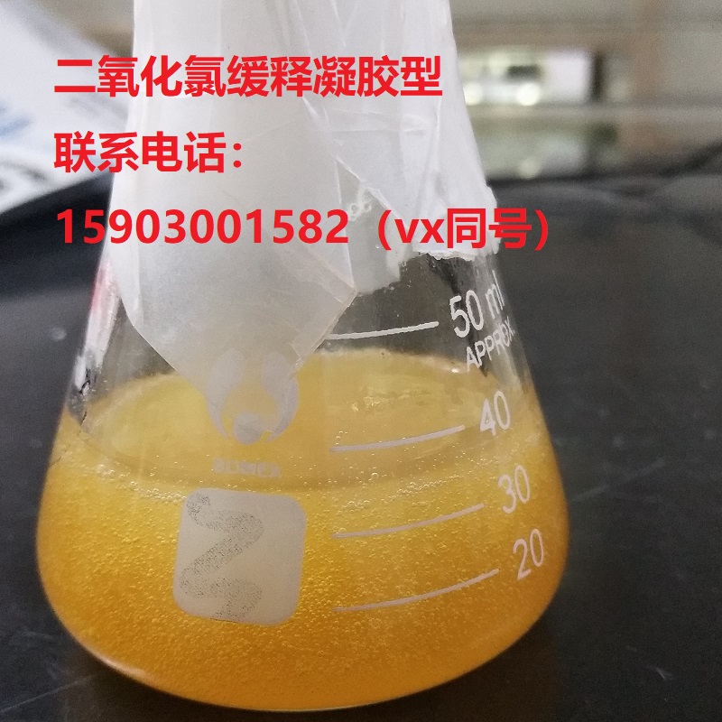 穩定性二氧化氯消毒粉（凝膠型）