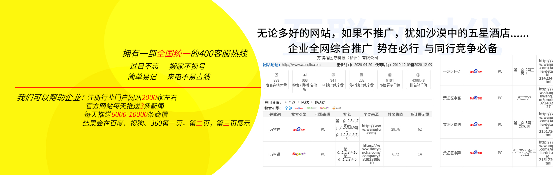 徐州秦汉网络科技有限公司