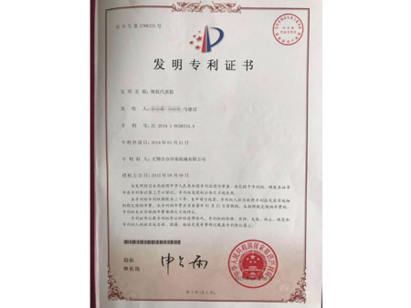 发明专利：绳状汽蒸箱