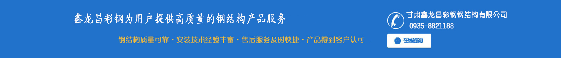 甘肃钢结构厂家