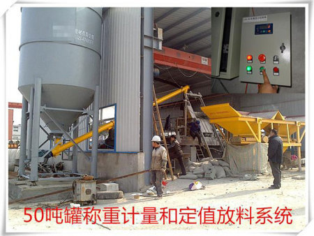 称重计量和定值放料系统