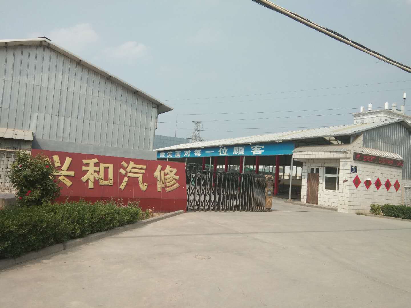 新乡兴和汽车修理厂：分享关于汽车改造的知识