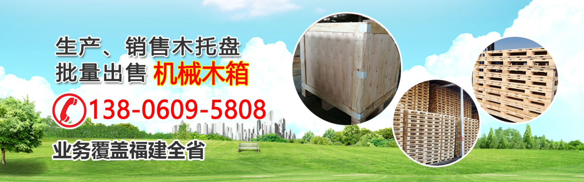 机械木箱、机械木包装箱、机械包装箱、精密机械包装箱