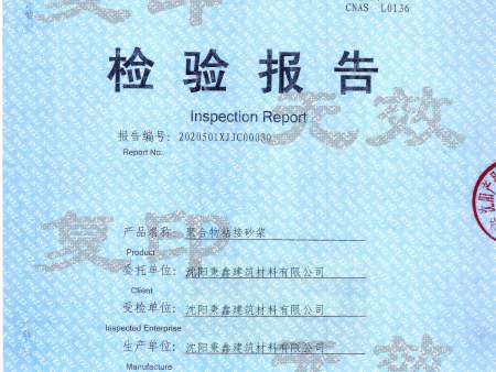 聚合物粘接砂漿-抗凍融